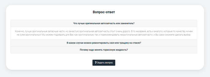 Одностраничный сайт для автосервиса, автомойки, шиномонтажа, тюнинга и механика — скриншот 26