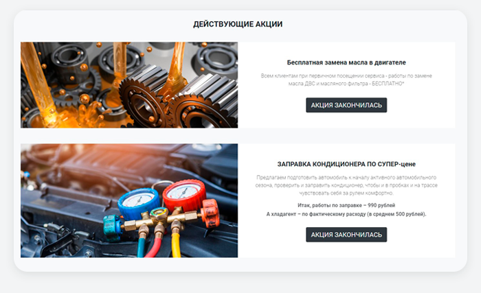 Одностраничный сайт для автосервиса, автомойки, шиномонтажа, тюнинга и механика — скриншот 8