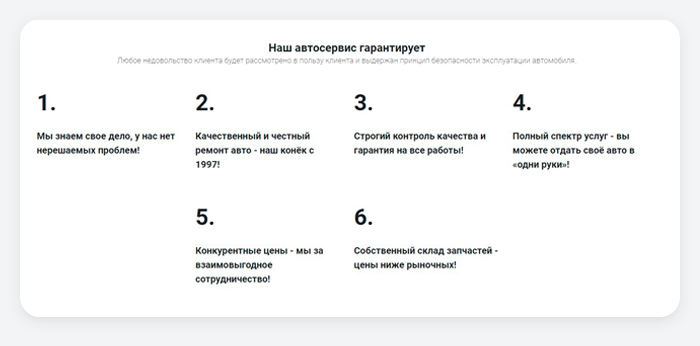 Одностраничный сайт для автосервиса, автомойки, шиномонтажа, тюнинга и механика — скриншот 10