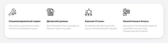 Одностраничный сайт для автосервиса, автомойки, шиномонтажа, тюнинга и механика — скриншот 6