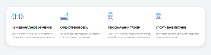 Готовый лендинг для фитнес-клуба, спортзала и студии йоги — скриншот 6