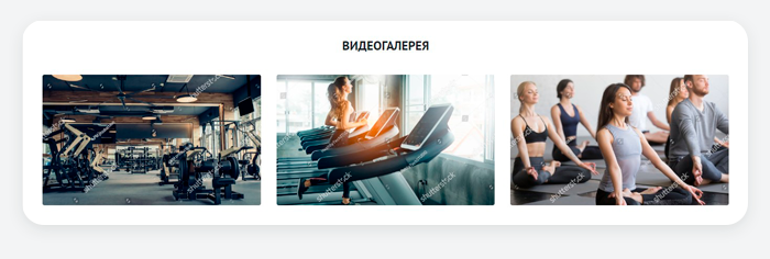 Готовый лендинг для фитнес-клуба, спортзала и студии йоги — скриншот 23