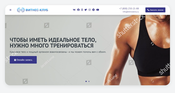 Готовый лендинг для фитнес-клуба, спортзала и студии йоги — скриншот 4