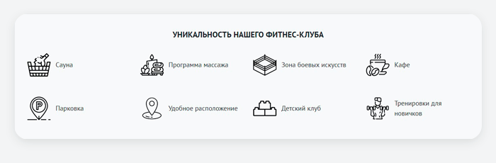 Готовый лендинг для фитнес-клуба, спортзала и студии йоги — скриншот 12