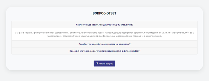 Готовый лендинг для фитнес-клуба, спортзала и студии йоги — скриншот 33