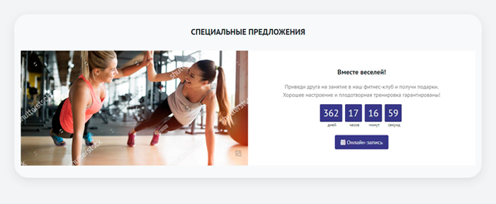 Готовый лендинг для фитнес-клуба, спортзала и студии йоги — скриншот 8