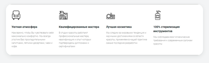 Готовый лендинг для салона красоты: барбершоп, ногтевой сервис, SPA — скриншот 6