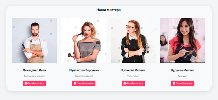 Готовый лендинг для салона красоты: барбершоп, ногтевой сервис, SPA — скриншот 24