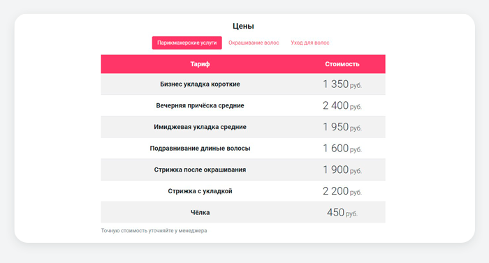 Готовый лендинг для салона красоты: барбершоп, ногтевой сервис, SPA — скриншот 14