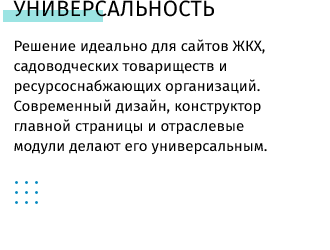 whatAsoft: Управляющая компания ЖКХ нового поколения — скриншот 51