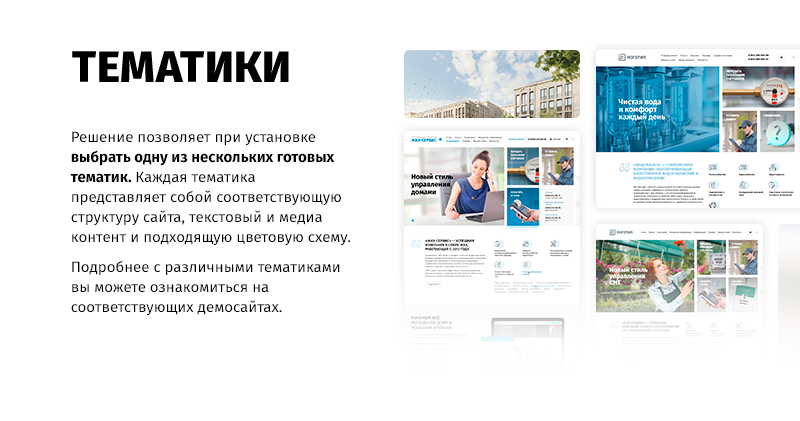 whatAsoft: Управляющая компания ЖКХ нового поколения — скриншот 42
