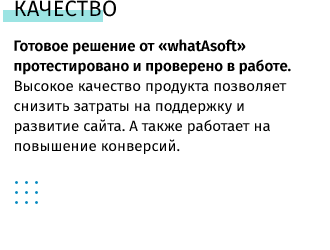 whatAsoft: Управляющая компания ЖКХ нового поколения — скриншот 59