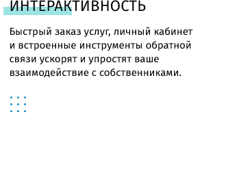whatAsoft: Управляющая компания ЖКХ нового поколения — скриншот 52