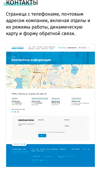 whatAsoft: Управляющая компания ЖКХ нового поколения — скриншот 27