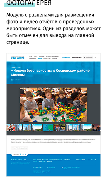 whatAsoft: Управляющая компания ЖКХ нового поколения — скриншот 33