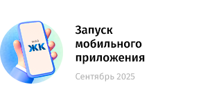 whatAsoft: Управляющая компания ЖКХ нового поколения — скриншот 3
