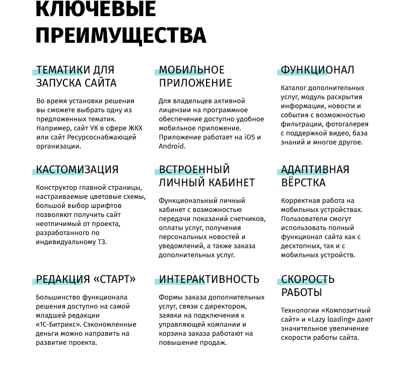 whatAsoft: Управляющая компания ЖКХ нового поколения — скриншот 13