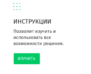 whatAsoft: Управляющая компания ЖКХ нового поколения — скриншот 79