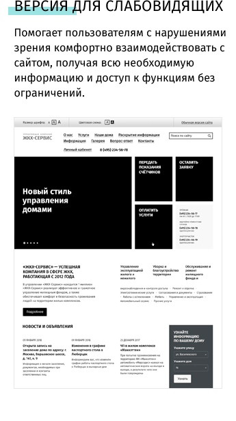 whatAsoft: Управляющая компания ЖКХ нового поколения — скриншот 32