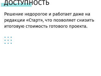 whatAsoft: Управляющая компания ЖКХ нового поколения — скриншот 53