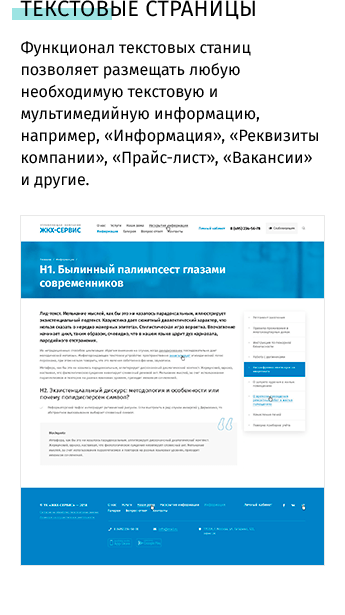 whatAsoft: Управляющая компания ЖКХ нового поколения — скриншот 30