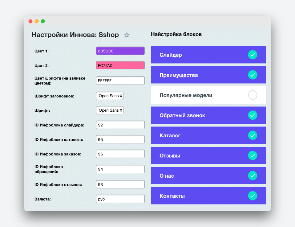 Лендинг startShop от Инновы: каталог с корзиной — скриншот 2