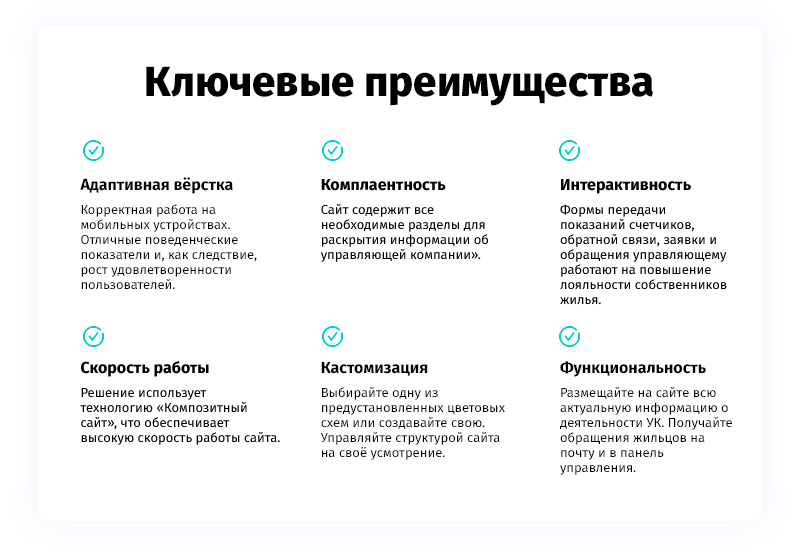 Управляющая компания ЖКХ whatAsoft — скриншот 12