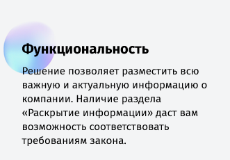 Управляющая компания ЖКХ whatAsoft — скриншот 47