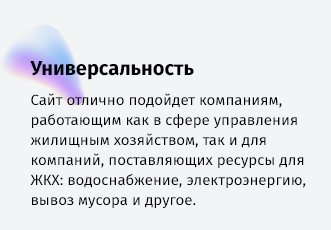 Управляющая компания ЖКХ whatAsoft — скриншот 41