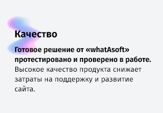Управляющая компания ЖКХ whatAsoft — скриншот 49