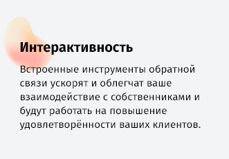 Управляющая компания ЖКХ whatAsoft — скриншот 42