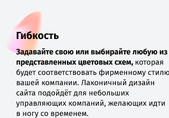 Управляющая компания ЖКХ whatAsoft — скриншот 46