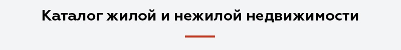Адаптивный сайт агентства недвижимости АСАН — скриншот 5