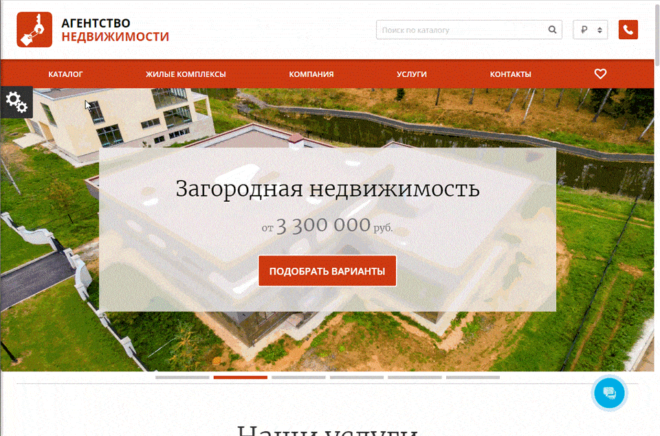 Адаптивный сайт агентства недвижимости АСАН — скриншот 6