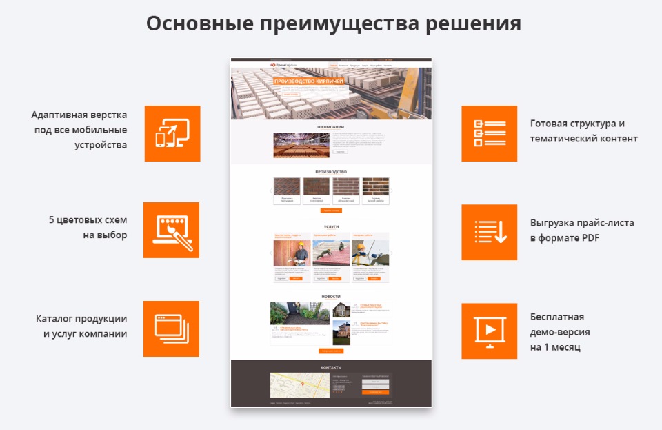 Адаптивный сайт для производственной компании АСПФ — скриншот 1