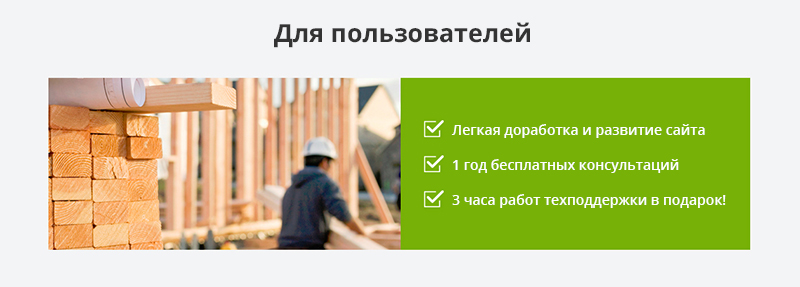 Разработка адаптивного сайта для продажи стройматериалов — скриншот 2