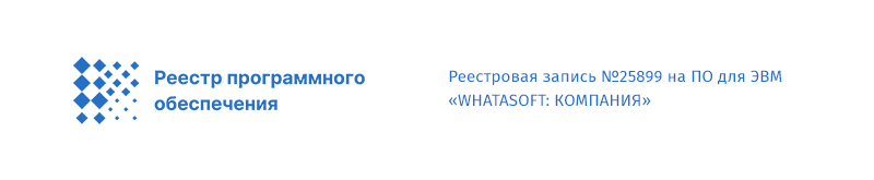 whatAsoft: Официальный корпоративный портал — скриншот 19