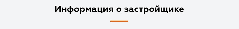 Адаптивный веб-сайт строительной компании АСЗ — скриншот 5