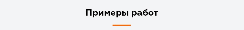 Адаптивный веб-сайт строительной компании АСЗ — скриншот 21