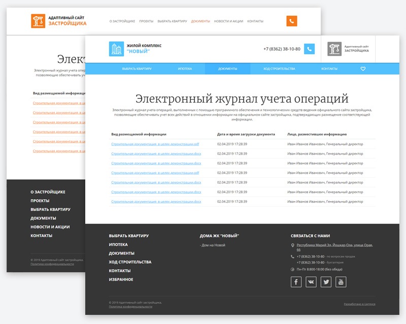 Адаптивный веб-сайт строительной компании АСЗ — скриншот 15