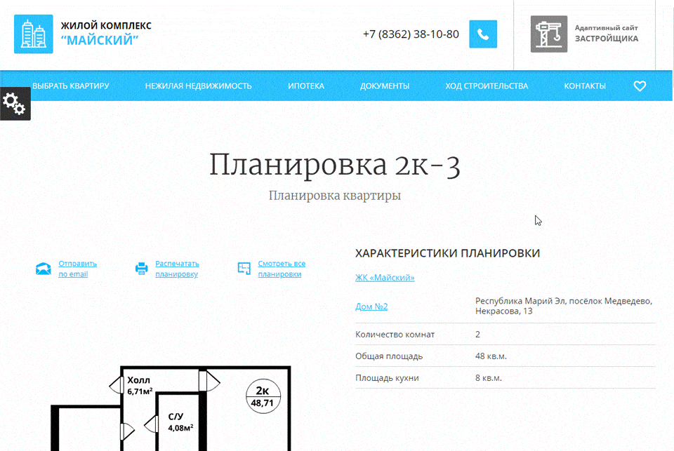 Адаптивный веб-сайт строительной компании АСЗ — скриншот 13