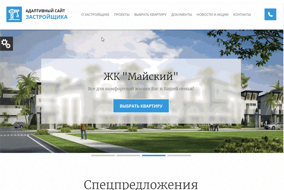 Адаптивный веб-сайт строительной компании АСЗ — скриншот 6