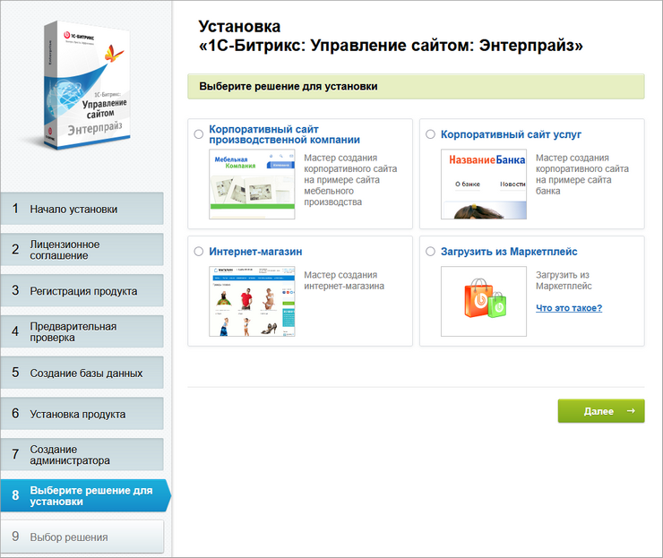 Инструментарий для разработки — скриншот 1