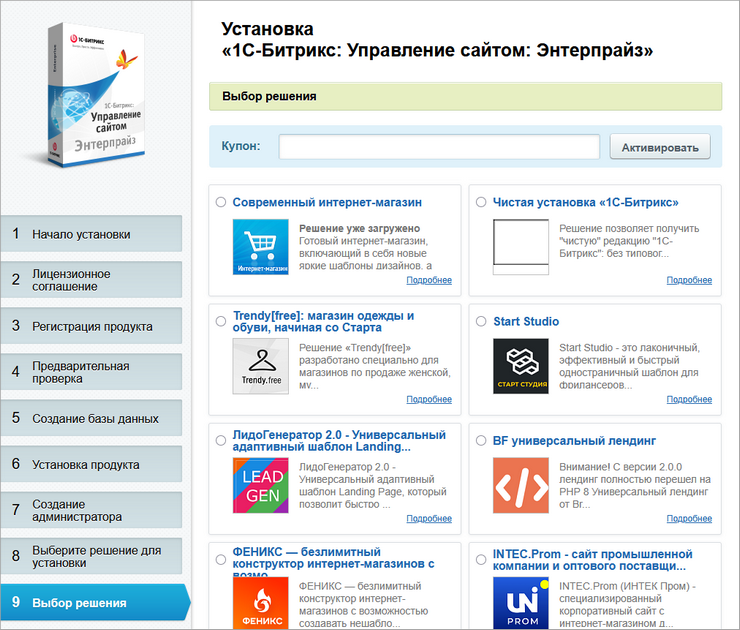 Инструментарий для разработки — скриншот 2