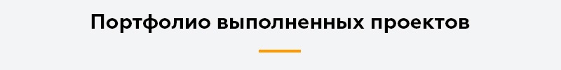 Адаптивный сайт производственной компании АСПФ 2.0 — скриншот 10