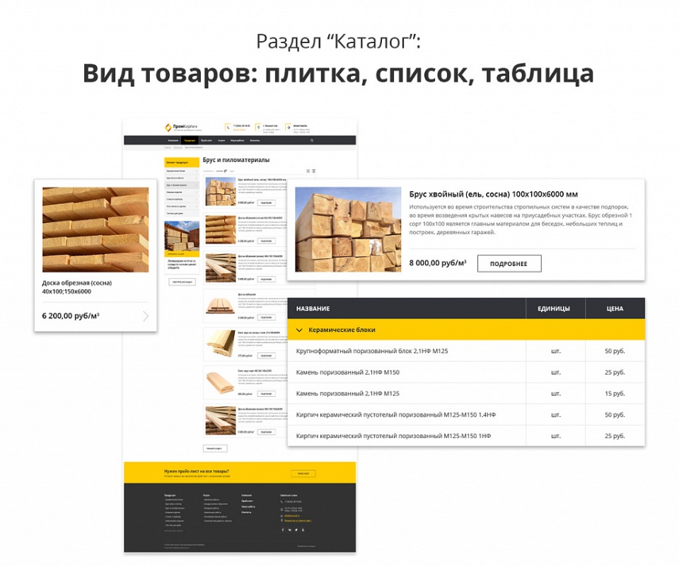 Адаптивный сайт производственной компании АСПФ 2.0 — скриншот 8