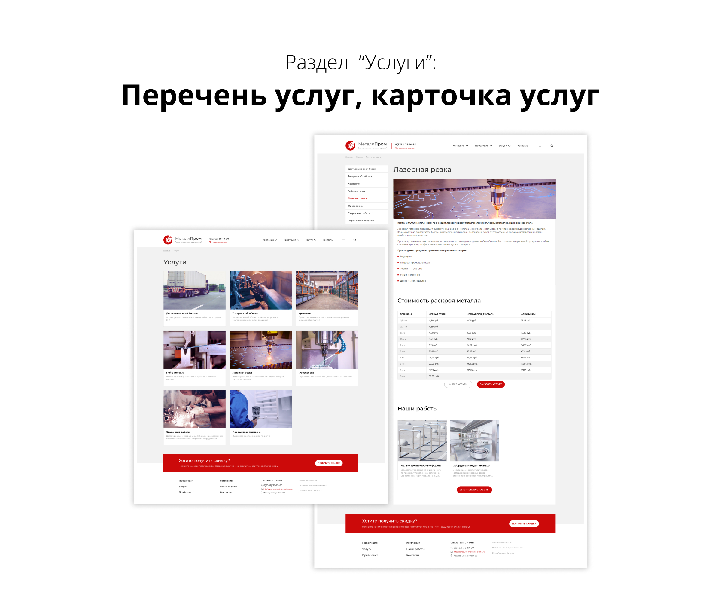 Современный адаптивный сайт производственной компании АСПФ 3.0 — скриншот 7