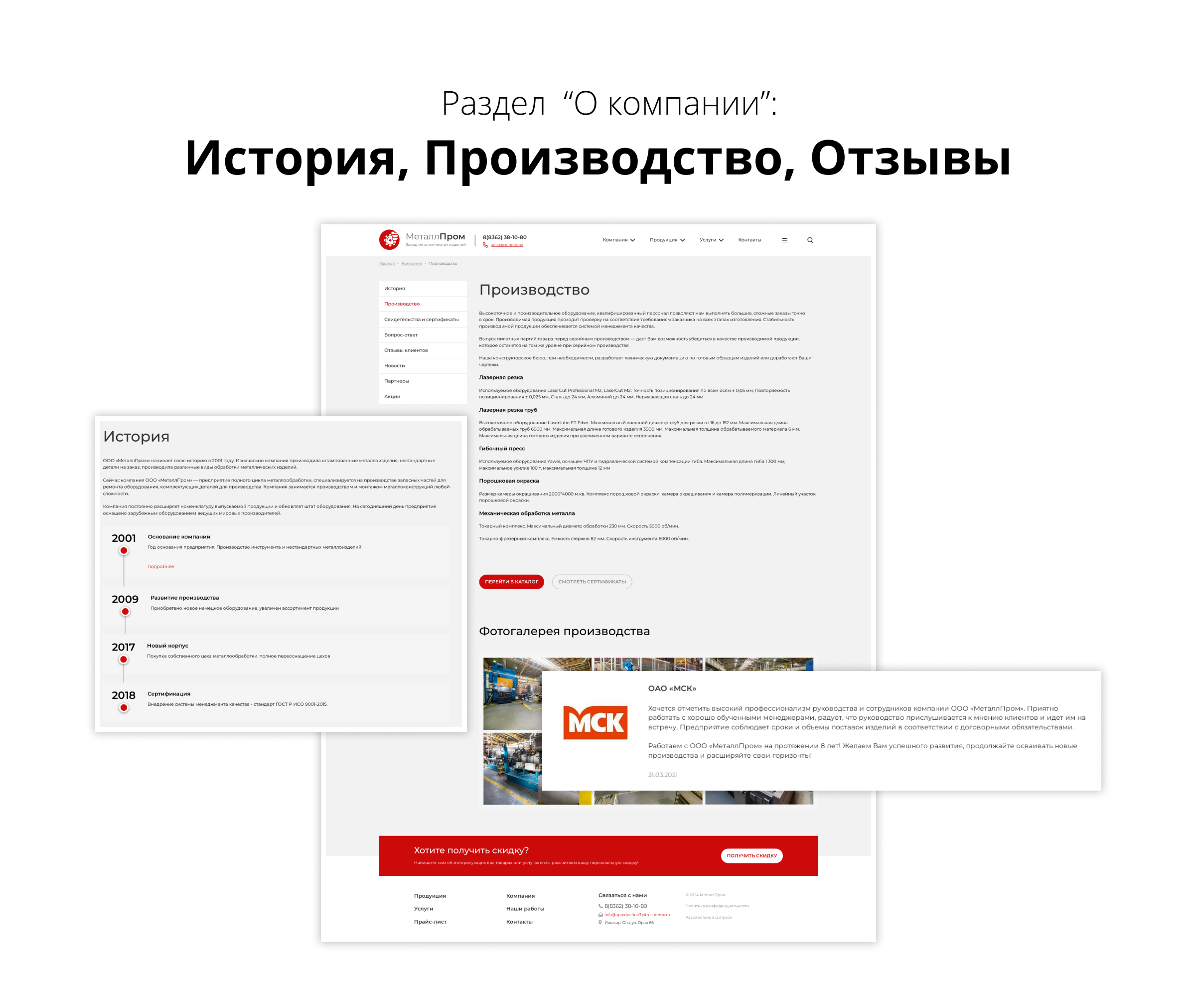 Современный адаптивный сайт производственной компании АСПФ 3.0 — скриншот 3