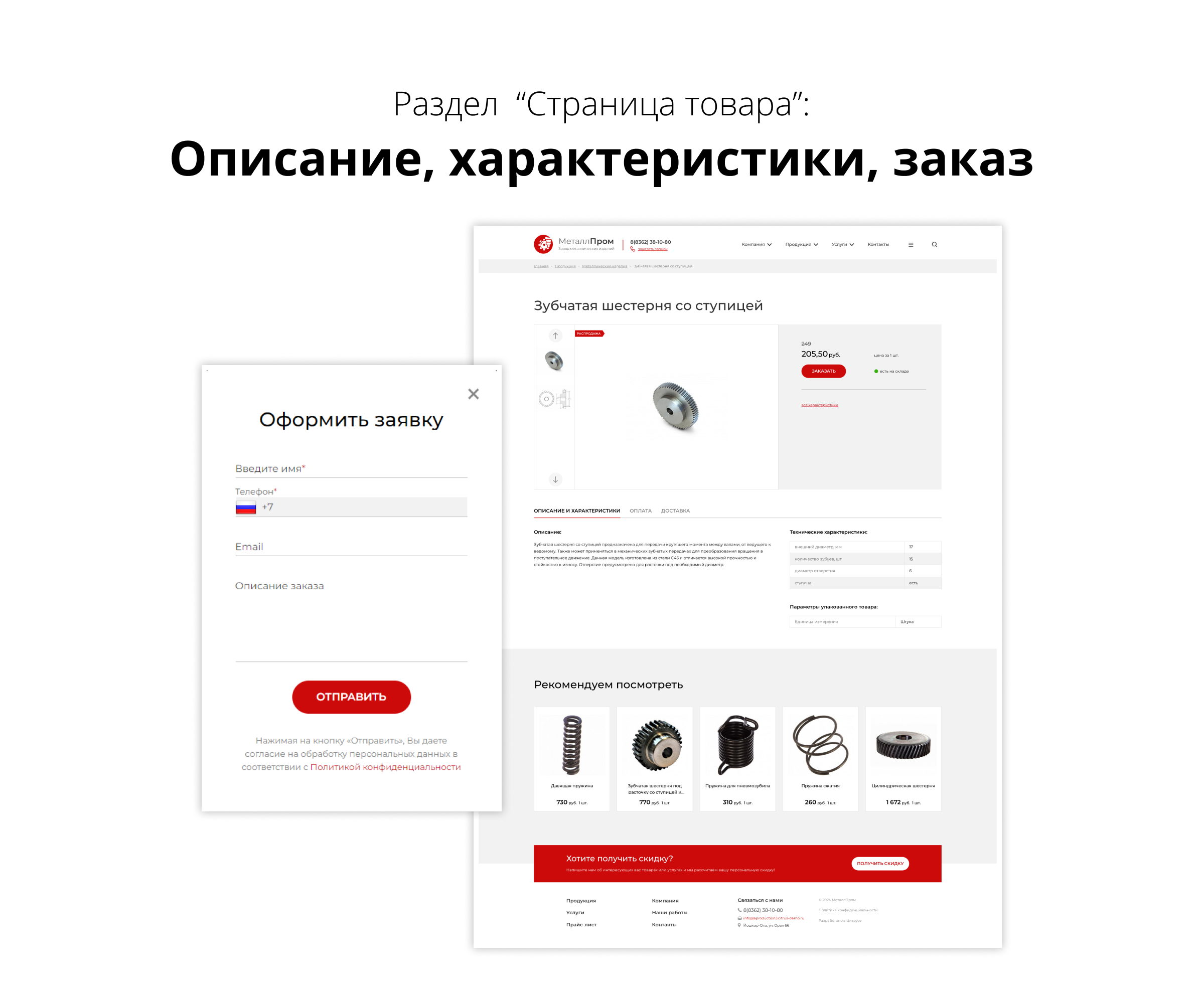 Современный адаптивный сайт производственной компании АСПФ 3.0 — скриншот 6