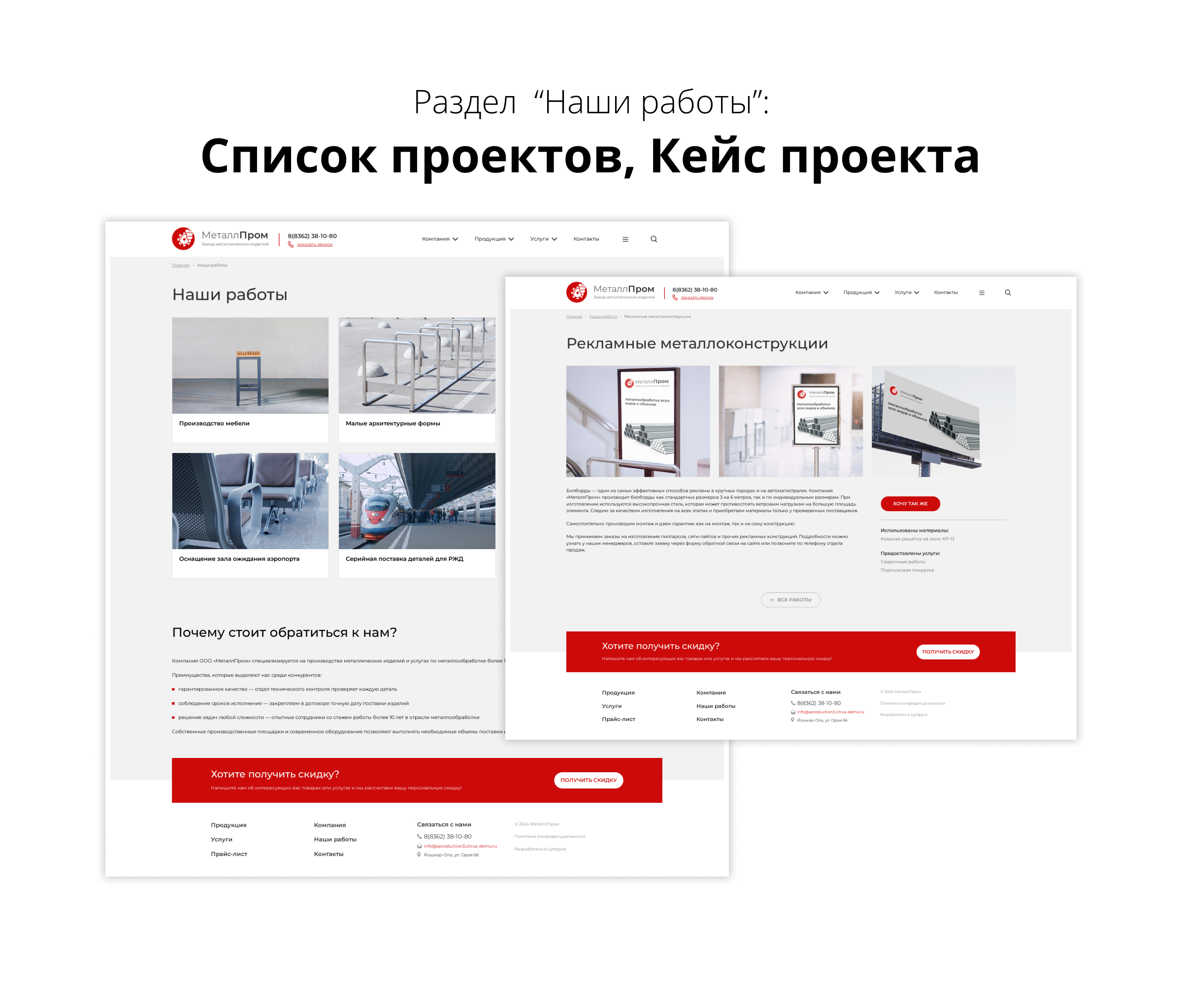 Современный адаптивный сайт производственной компании АСПФ 3.0 — скриншот 8